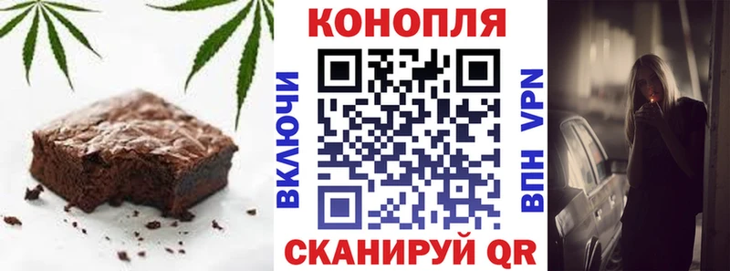 Еда ТГК конопля Шуя