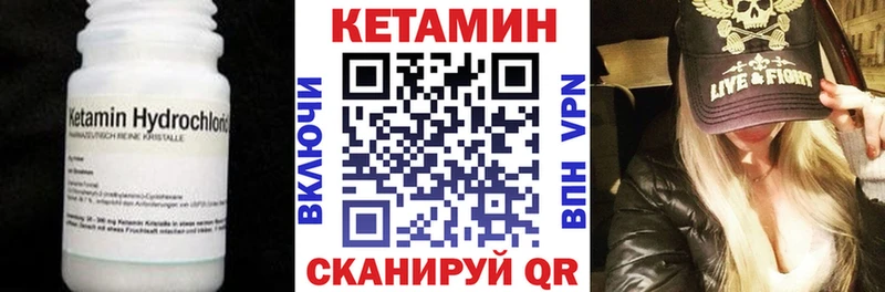 Кетамин ketamine  Шуя 