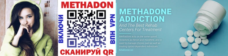 Метадон methadone  как найти наркотики  Шуя 